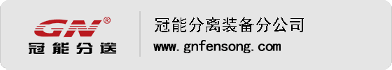 全发国际入口离心机分公司